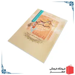 دعای کمیل