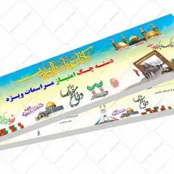 دسته چک 3 امتیازی