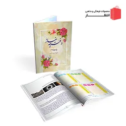 دفترچه نماز - بسته 50 عددی