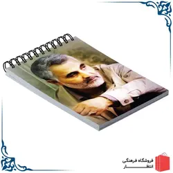 دفترچه یادداشت طرح حاج قاسم سلیمانی