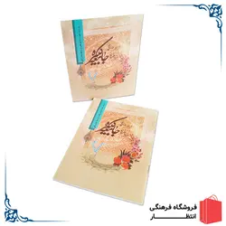 زیارت جامعه کبیره