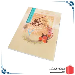زیارت جامعه کبیره