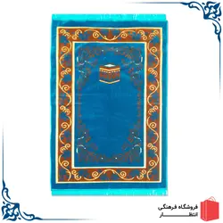 سجاده مخمل بزرگ آبی