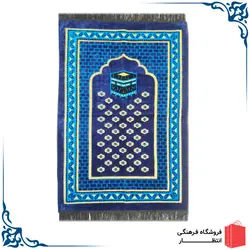 سجاده مخمل بزرگ سورمه ای