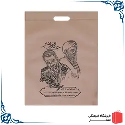 ساک دستی رهبری