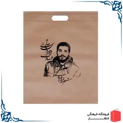 ساک دستی شهید هادی