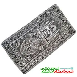 سجاده نماز کوچک نقره ای