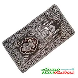 سجاده نماز کوچک قهوه ای رنگ