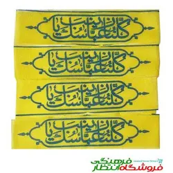 سربند کلناعباسک ساده