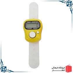 صلوات شمار زرد