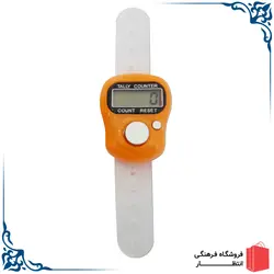 صلوات شمار نارنجی