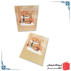 کتاب پرواز تا آسمان