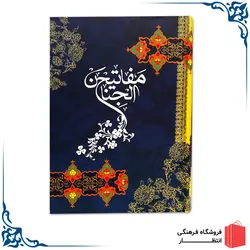 قلم قرآنی 16 گیگ معراج