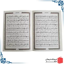 کتاب دعای توسل تحریر