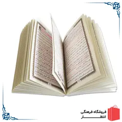 کتاب منتخب مفاتیح جلد سخت