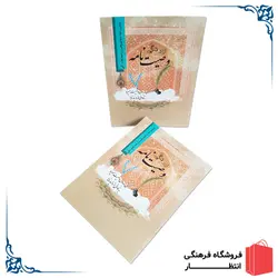 کتاب وصیت نامه