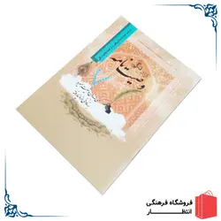 کتاب وصیت نامه