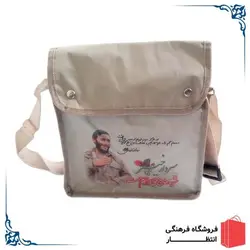 کوله شهید همت