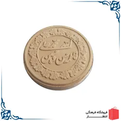 مهر پنج تن بزرگ