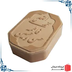 مهر کتیبه ای پنج تن