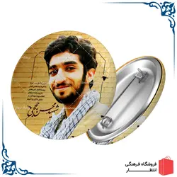 پیکسل شهید حججی کد5