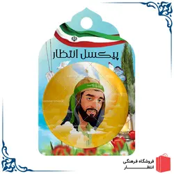 پیکسل شهید حججی کد16