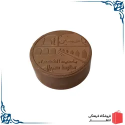 مهر نماز یا حسین (ع)