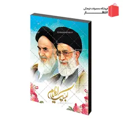 قاب عکس آقا و امام