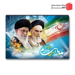 قاب شاسی عکس امام و رهبری