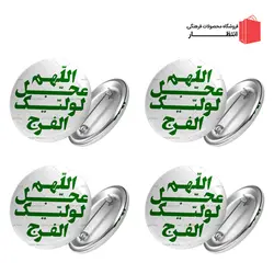 پیکسل اللهم عجل الولیک الفرج بسته 100 عددی