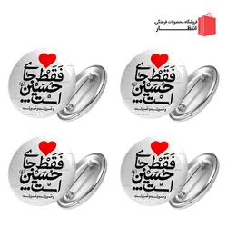 پیکسل دل فقط جای حسین (ع) است 100 عددی