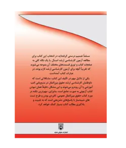 کتاب جامع حقوق بین الملل عمومی (کارشناسی ارشد حقوق) انتشارات عدلیه