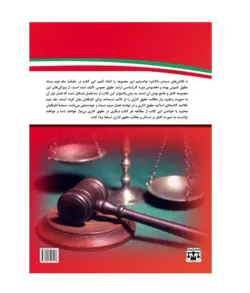 کتاب حقوق اداری (کارشناسی ارشد حقوق) انتشارات عدلیه