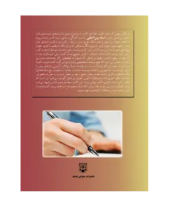 کتاب مجموعه تست های شبیه سازی شده از اسناد بین المللی - جلد اول انتشارات عدلیه