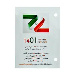 تقویم رومیزی 1401