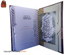 دفتر تلفن بزرگ کاکتوس | اتود | 603