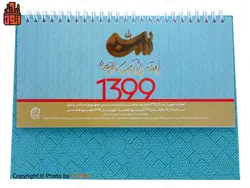 تقویم سیمی رومیزی 1399 تندیس کد 81 | اتود | 767