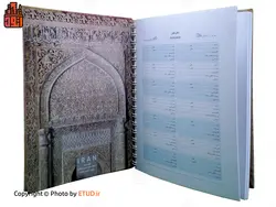 سالنامه 1399 وزیری تندیس کد 70 | اتود | 755