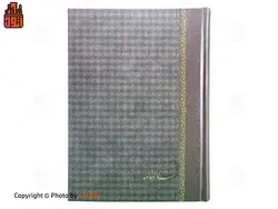 سالنامه 1399 وزیری تندیس کد 61 | اتود | 750