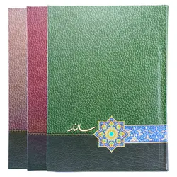 سالنامه 1399 وزیری تندیس کد 65 | اتود | 748