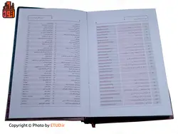 سالنامه 1399 پالتویی تندیس کد 73 | اتود | 760