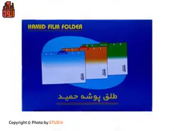 طلق پوشه حمید بسته 100 تایی | اتود | 565