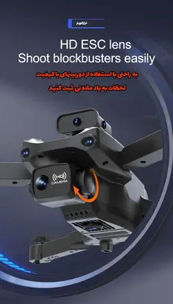 کوادکوپتر S172MAX با سنسور 360