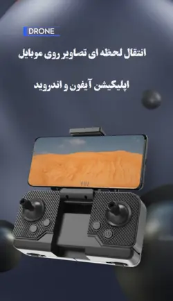 کوادکوپتر S172MAX با سنسور 360