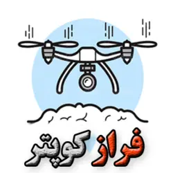 بدنه کامل  کوادکوپتر E100