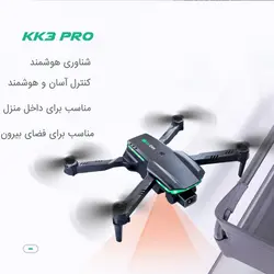 کوادکوپتر KK3  Pro   مجهز به سنسور تشخیص مانع