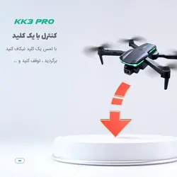 کوادکوپتر KK3  Pro   مجهز به سنسور تشخیص مانع