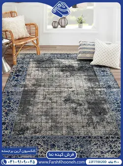 فرش طرح سایه روشن زغالی آبی 700 شانه کد: 770020D