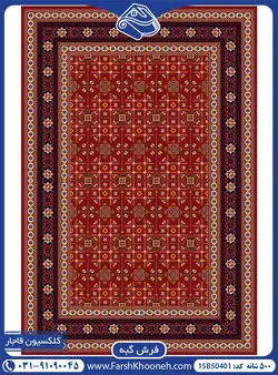 گبه لاکی حاشیه زرشکی 500 شانه کد: 50401