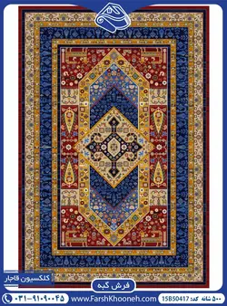گبه طرح سنتی رنگی 500 شانه کد: 50417